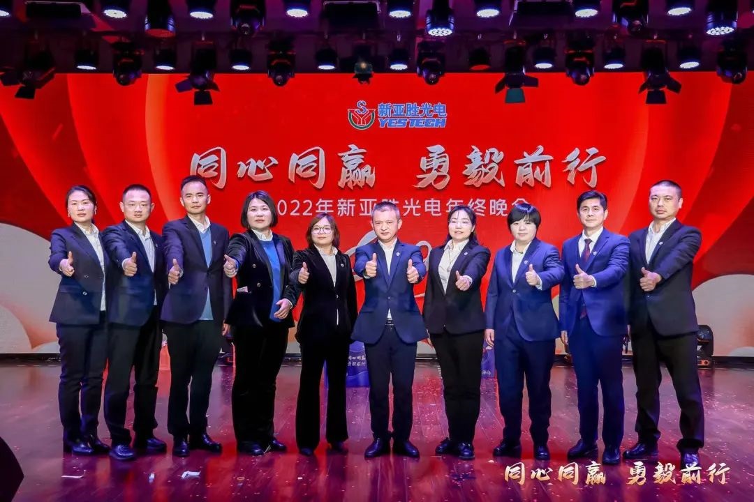 百万福利现场放送！新亚胜2022超壕年会圆满举行！